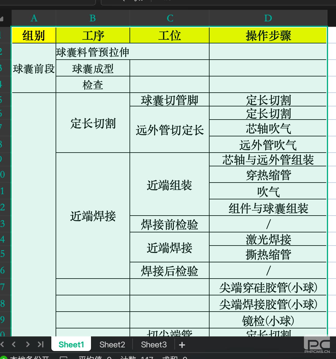 深圳某医疗股份有限公司 && GMPEBR 电子批记录